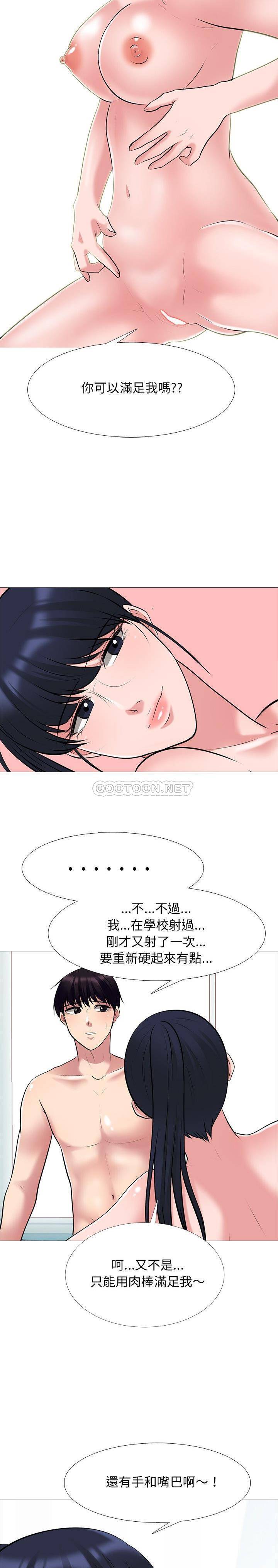 女教授的秘密[h漫]韩漫全集-女教授的秘密-第44章无删减无遮挡章节图片 