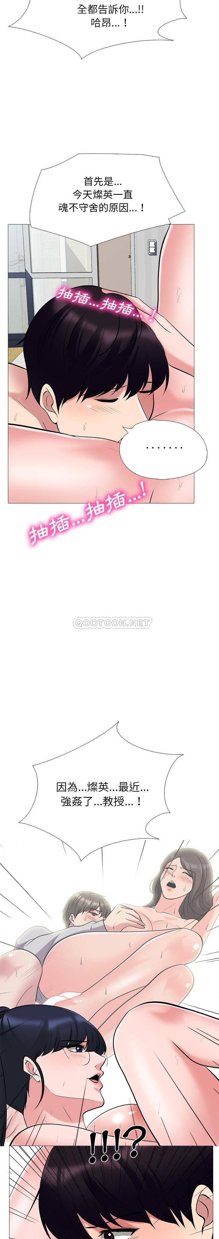 女教授的秘密[h漫]韩漫全集-女教授的秘密-第44章无删减无遮挡章节图片 