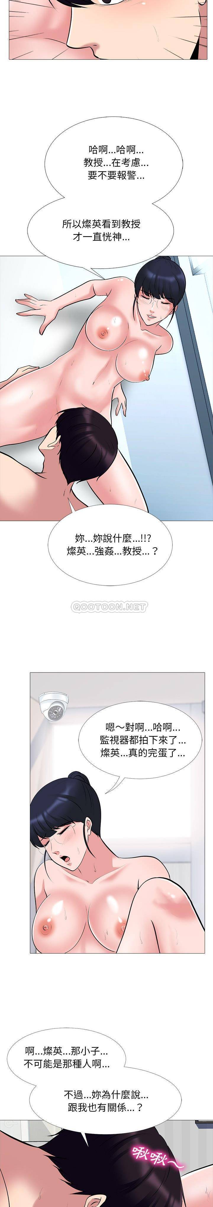 女教授的秘密[h漫]韩漫全集-女教授的秘密-第44章无删减无遮挡章节图片 