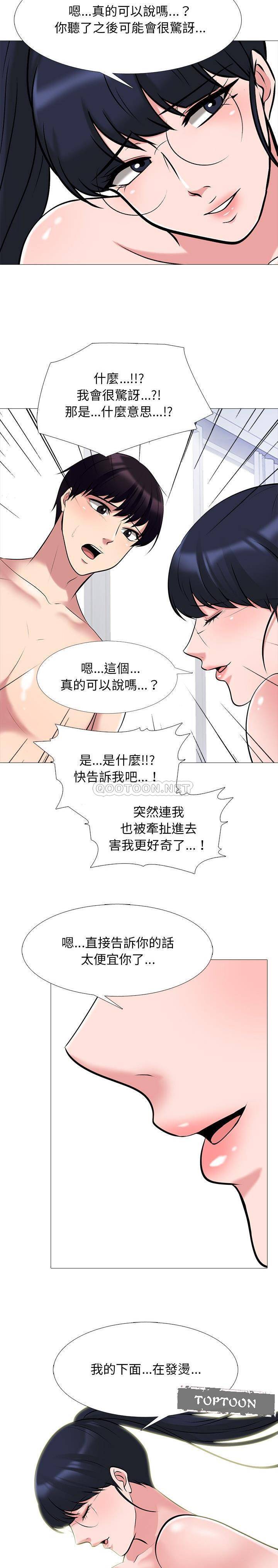女教授的秘密[h漫]韩漫全集-女教授的秘密-第44章无删减无遮挡章节图片 