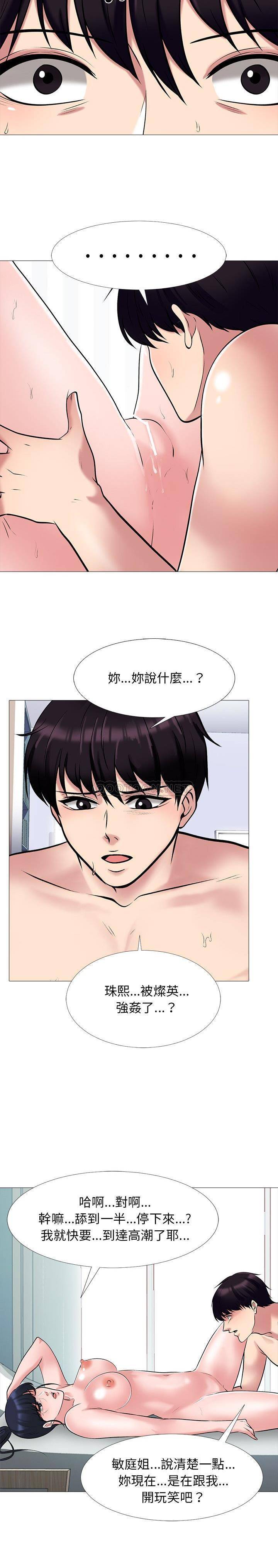 女教授的秘密[h漫]韩漫全集-女教授的秘密-第44章无删减无遮挡章节图片 