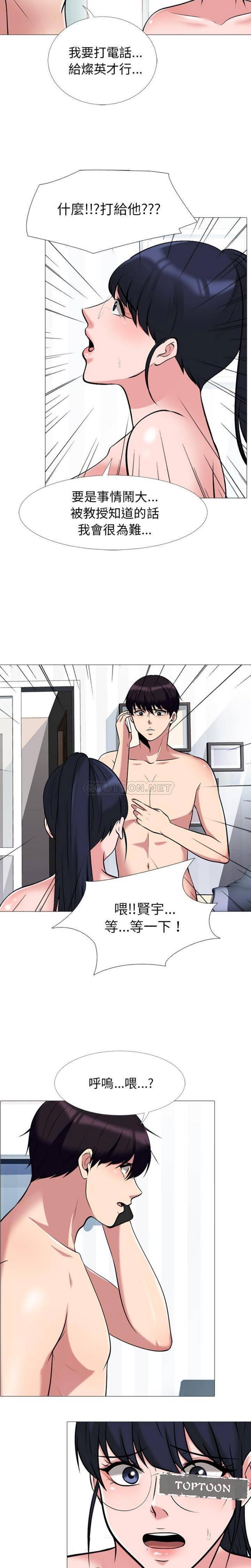 女教授的秘密[h漫]韩漫全集-女教授的秘密-第45章无删减无遮挡章节图片 