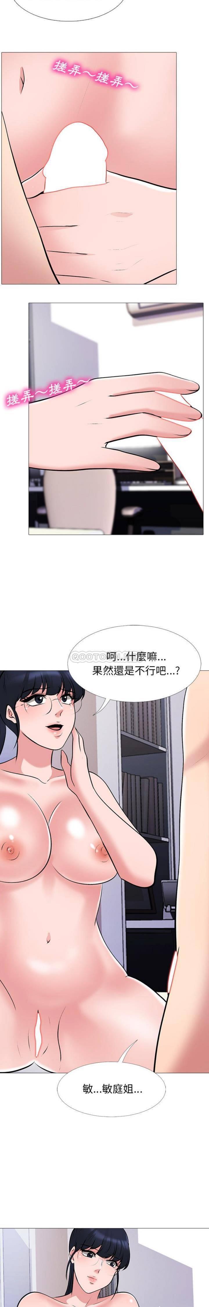 女教授的秘密[h漫]韩漫全集-女教授的秘密-第45章无删减无遮挡章节图片 