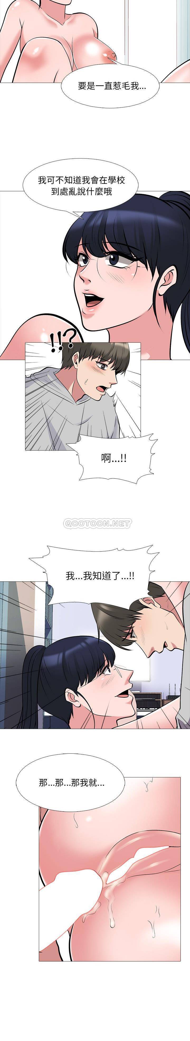 女教授的秘密[h漫]韩漫全集-女教授的秘密-第46章无删减无遮挡章节图片 