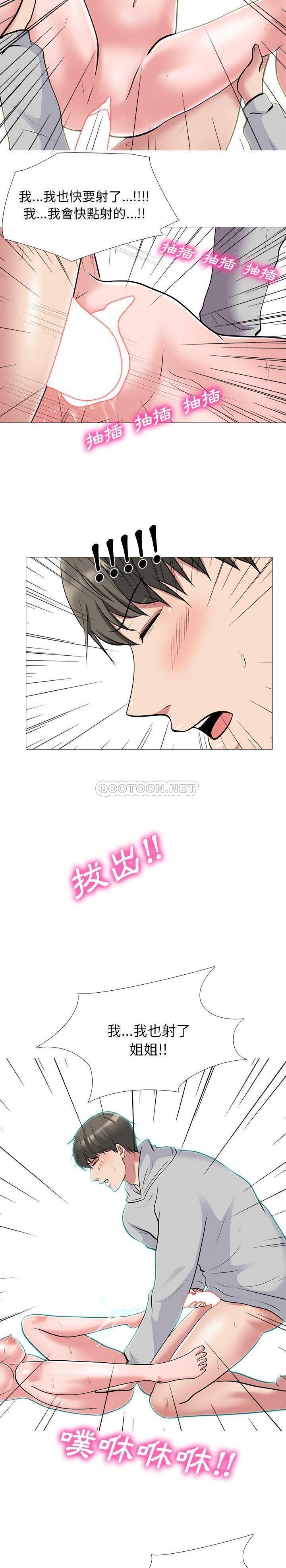 女教授的秘密[h漫]韩漫全集-女教授的秘密-第46章无删减无遮挡章节图片 