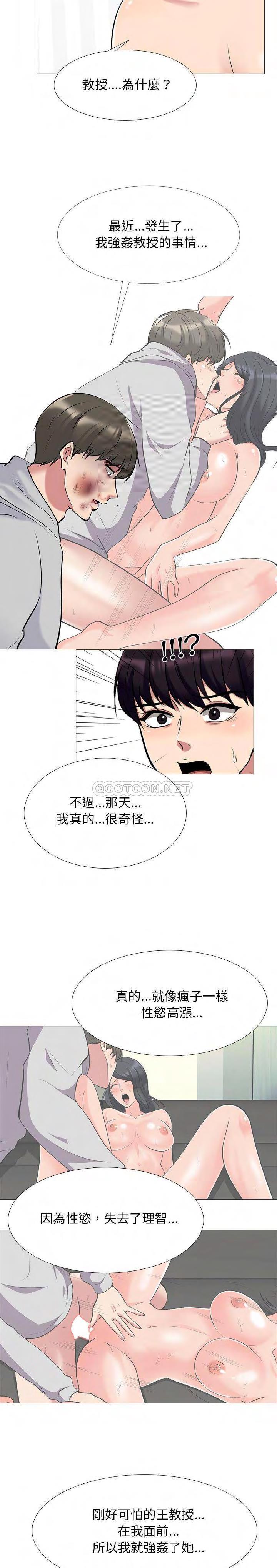 女教授的秘密[h漫]韩漫全集-女教授的秘密-第47章无删减无遮挡章节图片 