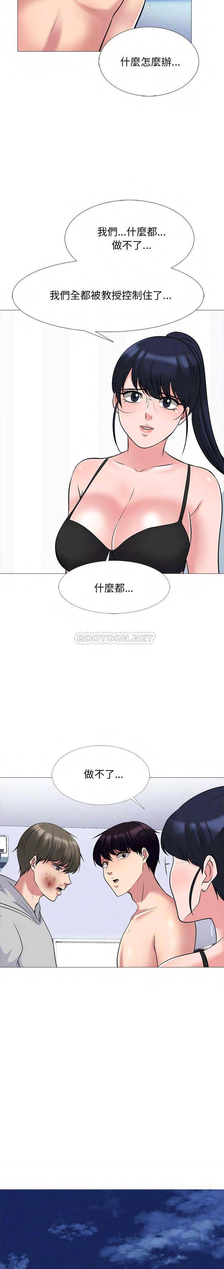 女教授的秘密[h漫]韩漫全集-女教授的秘密-第47章无删减无遮挡章节图片 
