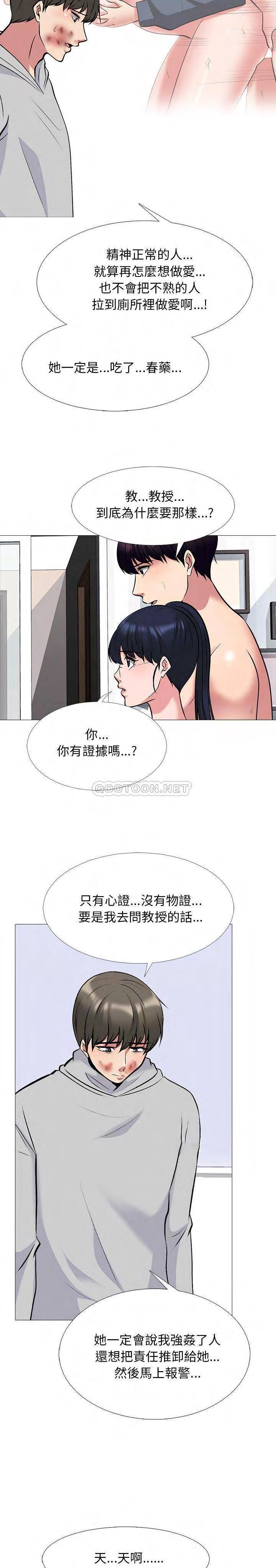 女教授的秘密[h漫]韩漫全集-女教授的秘密-第47章无删减无遮挡章节图片 