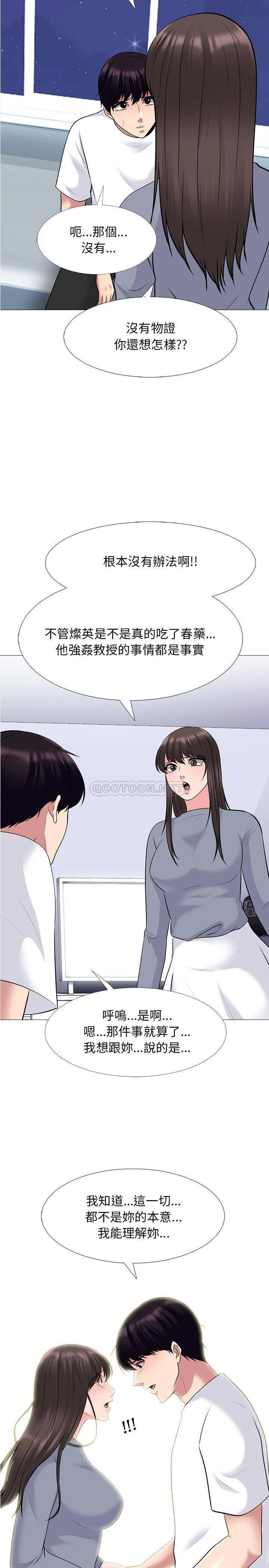 女教授的秘密[h漫]韩漫全集-女教授的秘密-第48章无删减无遮挡章节图片 