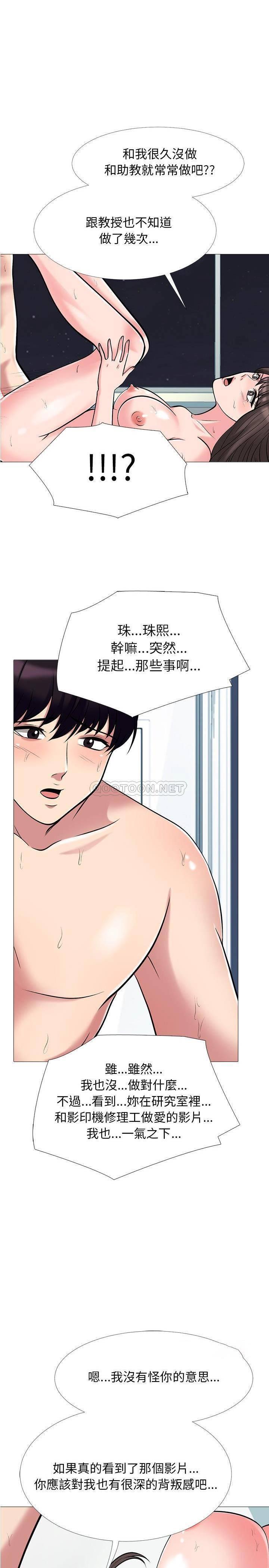女教授的秘密[h漫]韩漫全集-女教授的秘密-第48章无删减无遮挡章节图片 