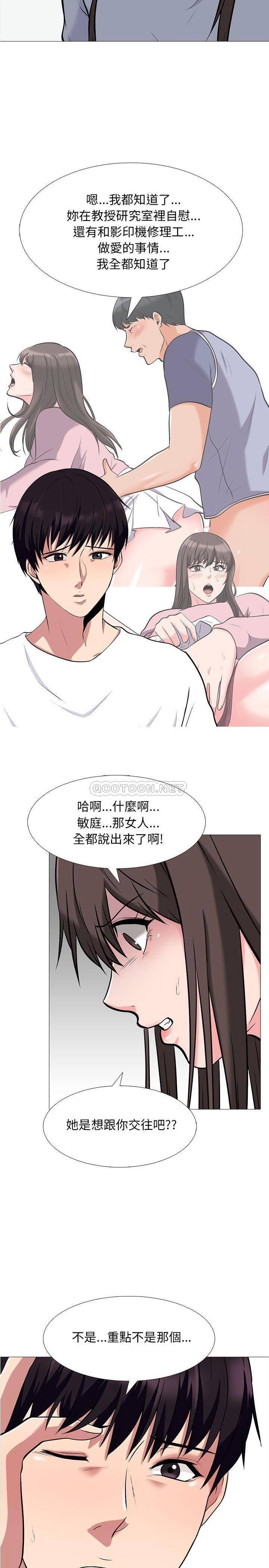 女教授的秘密[h漫]韩漫全集-女教授的秘密-第48章无删减无遮挡章节图片 