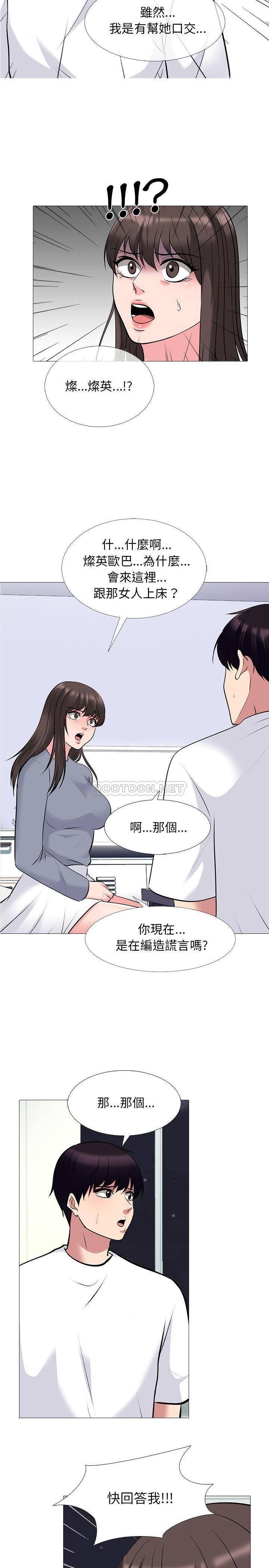 女教授的秘密[h漫]韩漫全集-女教授的秘密-第48章无删减无遮挡章节图片 