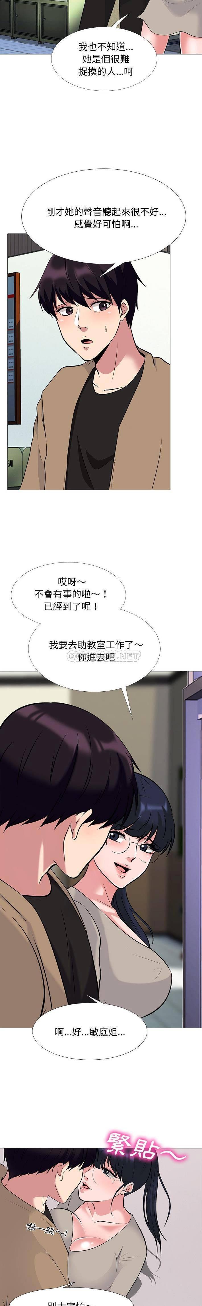 女教授的秘密[h漫]韩漫全集-女教授的秘密-第50章无删减无遮挡章节图片 
