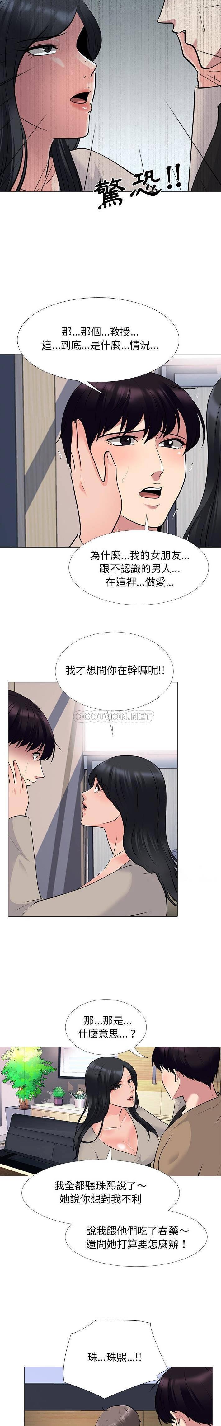 女教授的秘密[h漫]韩漫全集-女教授的秘密-第50章无删减无遮挡章节图片 