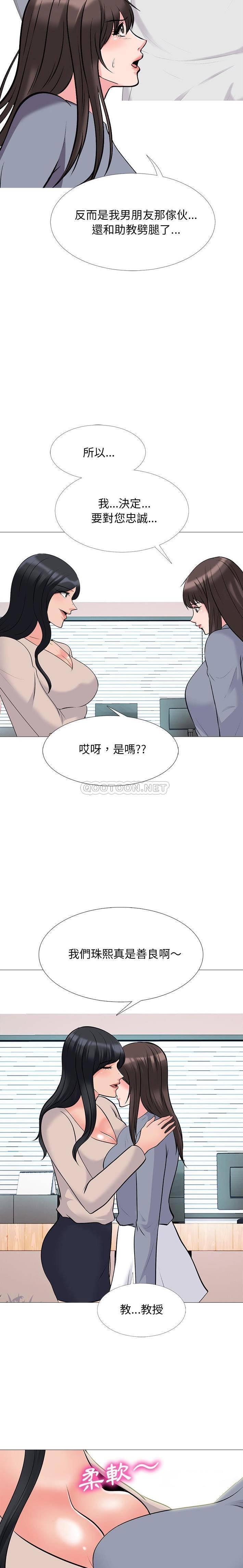 女教授的秘密[h漫]韩漫全集-女教授的秘密-第50章无删减无遮挡章节图片 
