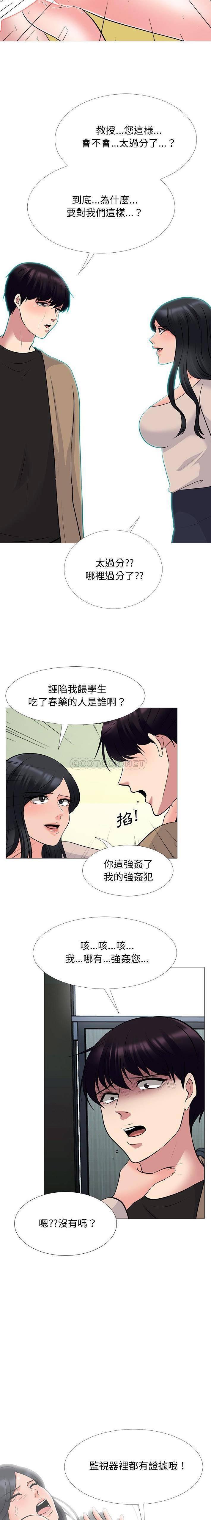 女教授的秘密[h漫]韩漫全集-女教授的秘密-第51章无删减无遮挡章节图片 