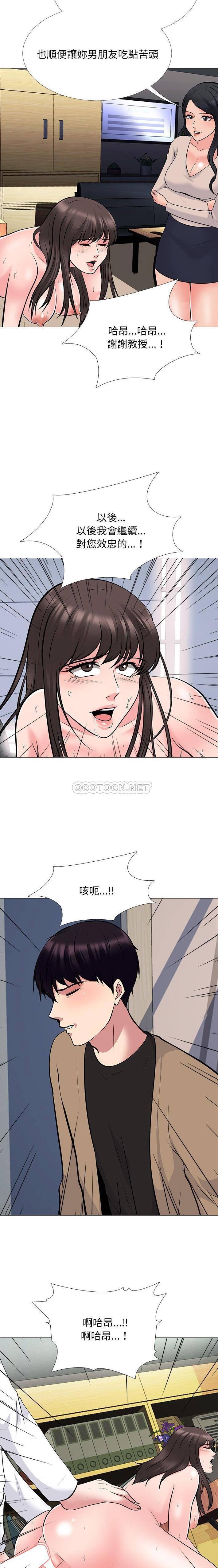 女教授的秘密[h漫]韩漫全集-女教授的秘密-第51章无删减无遮挡章节图片 