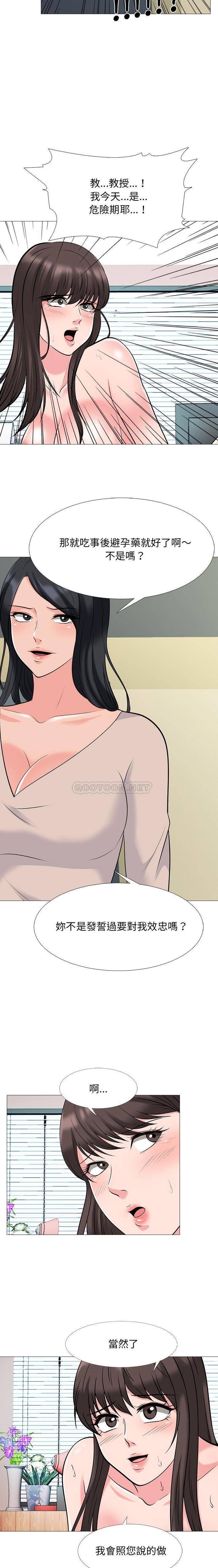 女教授的秘密[h漫]韩漫全集-女教授的秘密-第51章无删减无遮挡章节图片 