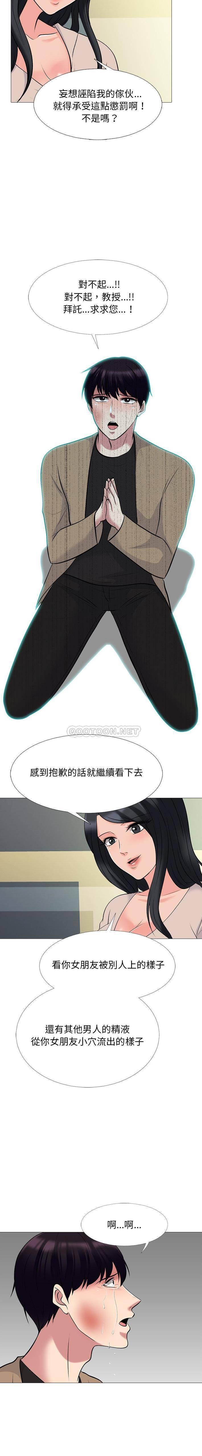女教授的秘密[h漫]韩漫全集-女教授的秘密-第51章无删减无遮挡章节图片 