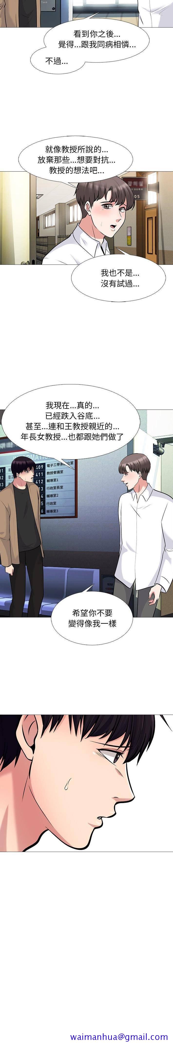 女教授的秘密[h漫]韩漫全集-女教授的秘密-第52章无删减无遮挡章节图片 