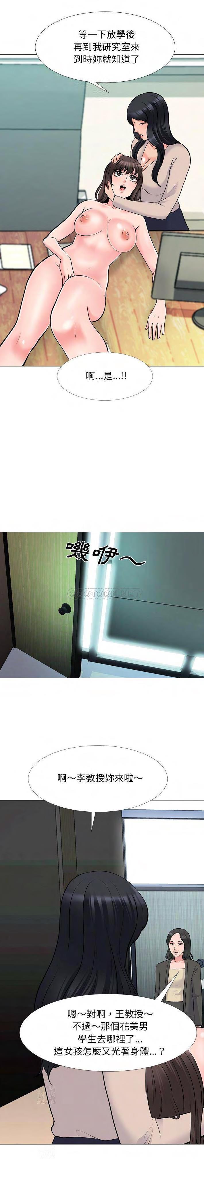 女教授的秘密[h漫]韩漫全集-女教授的秘密-第53章无删减无遮挡章节图片 