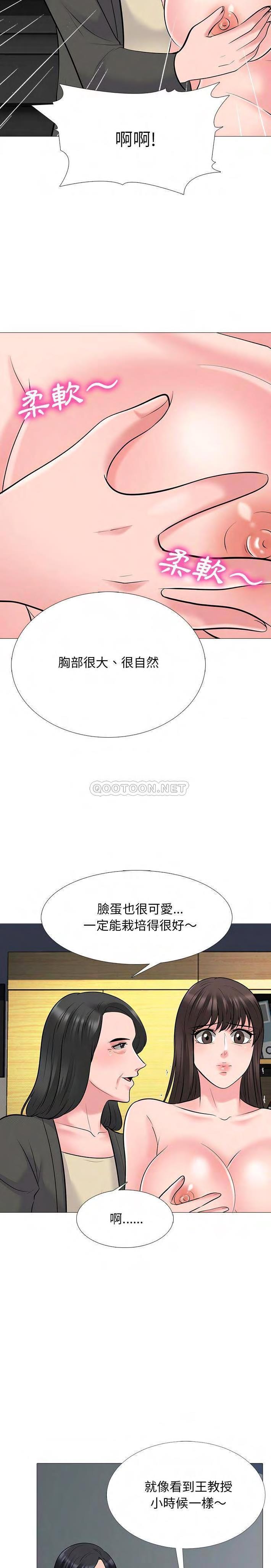 女教授的秘密[h漫]韩漫全集-女教授的秘密-第53章无删减无遮挡章节图片 