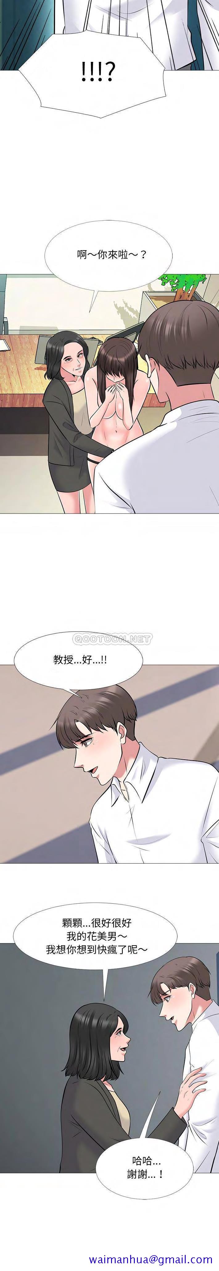 女教授的秘密[h漫]韩漫全集-女教授的秘密-第53章无删减无遮挡章节图片 