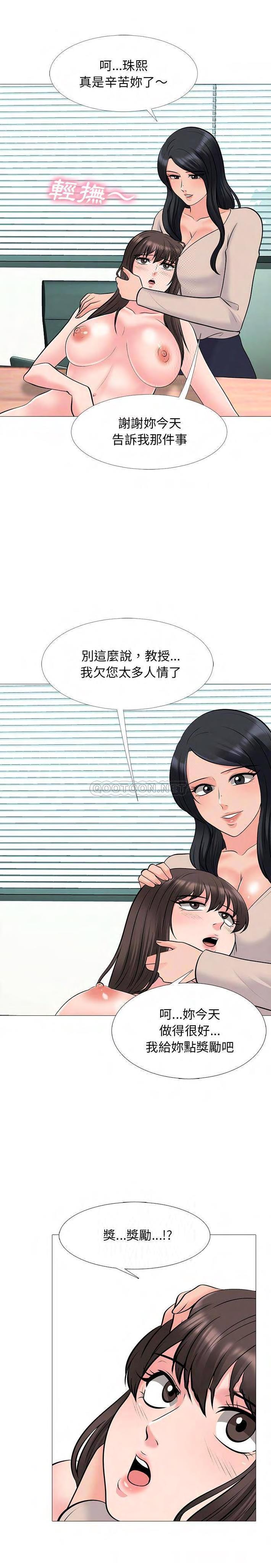 女教授的秘密[h漫]韩漫全集-女教授的秘密-第53章无删减无遮挡章节图片 