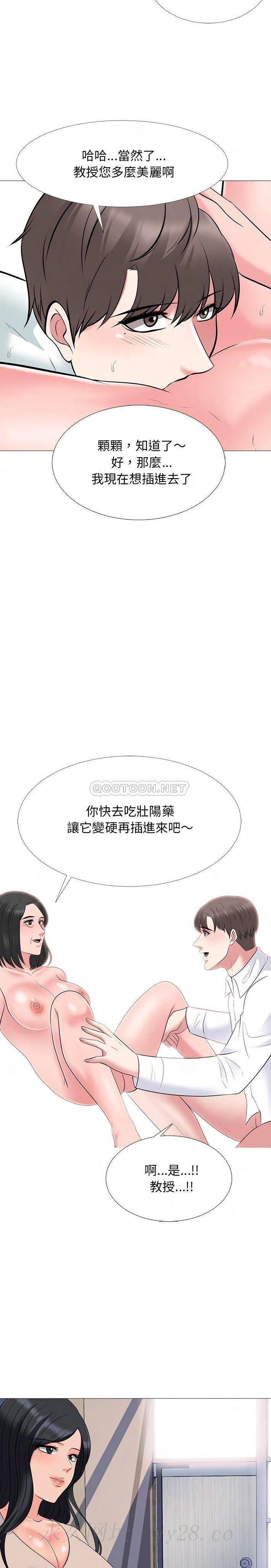 女教授的秘密[h漫]韩漫全集-女教授的秘密-第53章无删减无遮挡章节图片 