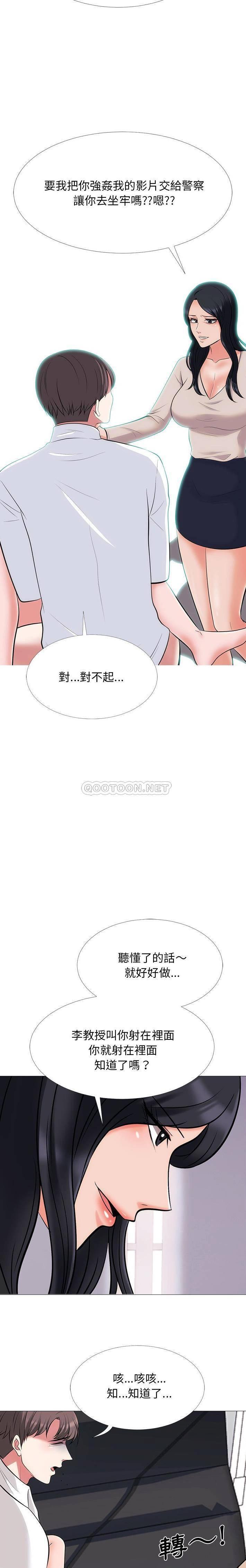 女教授的秘密[h漫]韩漫全集-女教授的秘密-第54章无删减无遮挡章节图片 