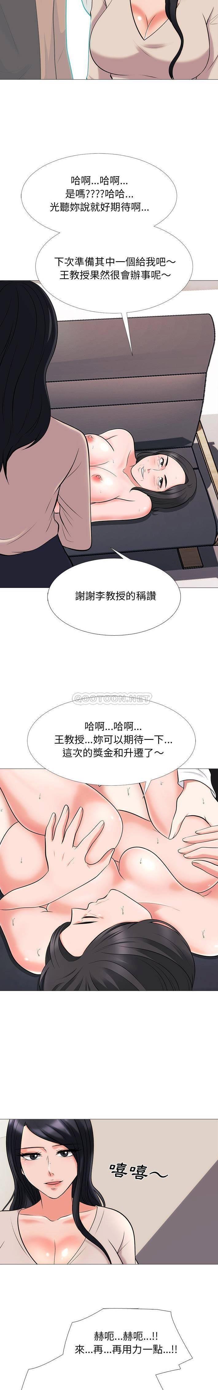 女教授的秘密[h漫]韩漫全集-女教授的秘密-第54章无删减无遮挡章节图片 