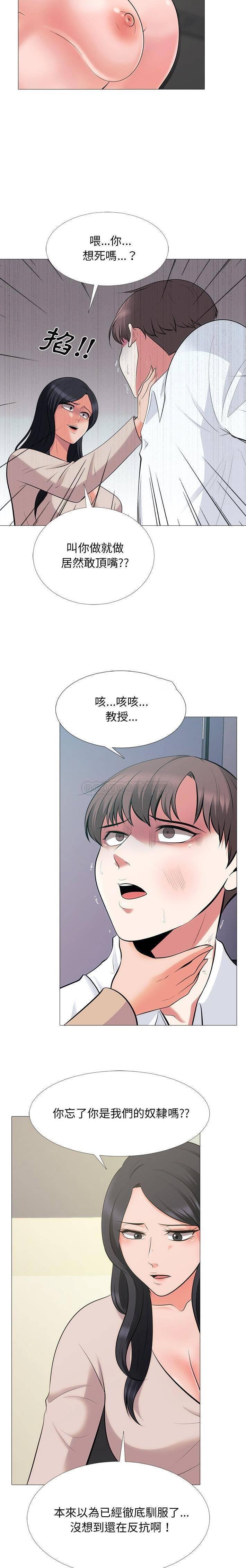 女教授的秘密[h漫]韩漫全集-女教授的秘密-第54章无删减无遮挡章节图片 