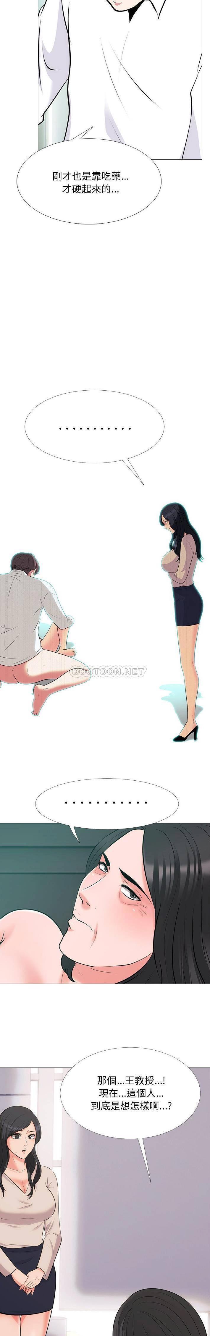 女教授的秘密[h漫]韩漫全集-女教授的秘密-第54章无删减无遮挡章节图片 