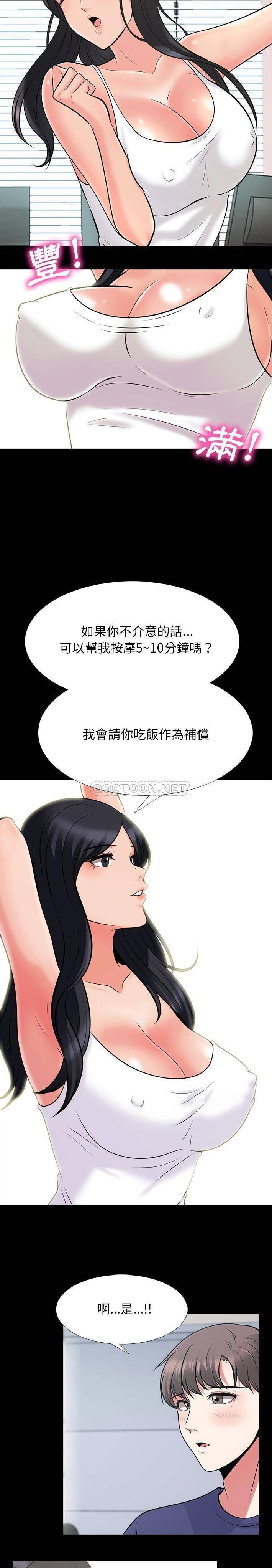 女教授的秘密[h漫]韩漫全集-女教授的秘密-第55章无删减无遮挡章节图片 