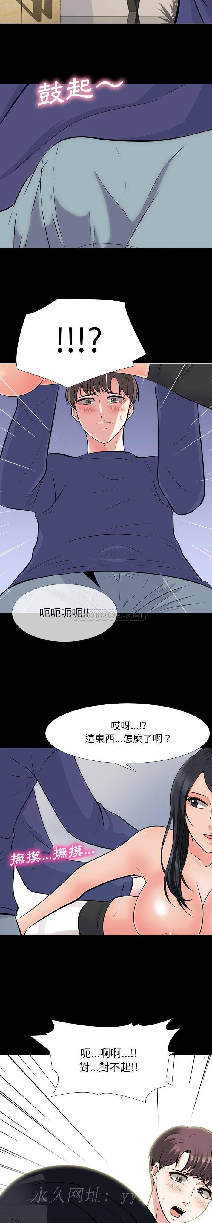女教授的秘密[h漫]韩漫全集-女教授的秘密-第55章无删减无遮挡章节图片 