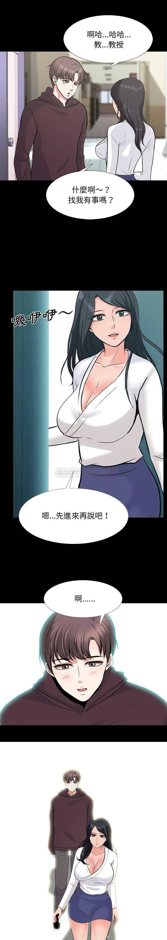 女教授的秘密[h漫]韩漫全集-女教授的秘密-第56章无删减无遮挡章节图片 