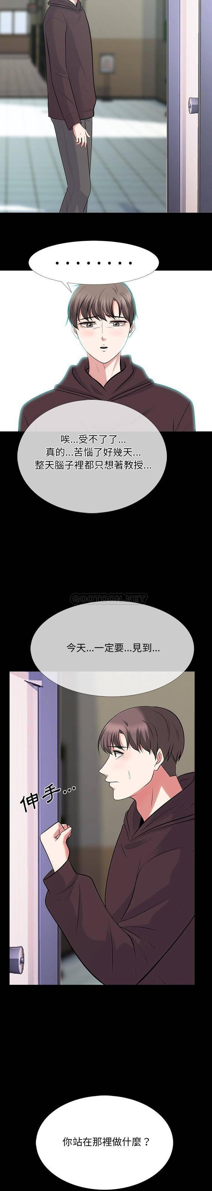 女教授的秘密[h漫]韩漫全集-女教授的秘密-第56章无删减无遮挡章节图片 