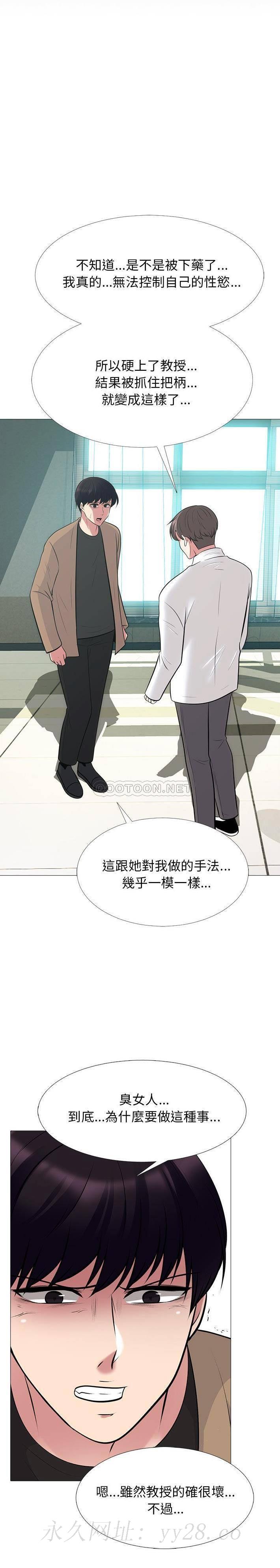女教授的秘密[h漫]韩漫全集-女教授的秘密-第56章无删减无遮挡章节图片 