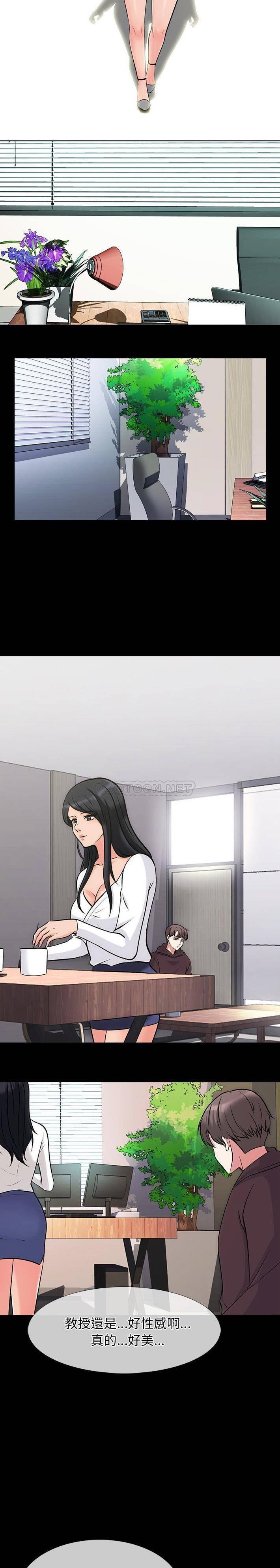 女教授的秘密[h漫]韩漫全集-女教授的秘密-第56章无删减无遮挡章节图片 