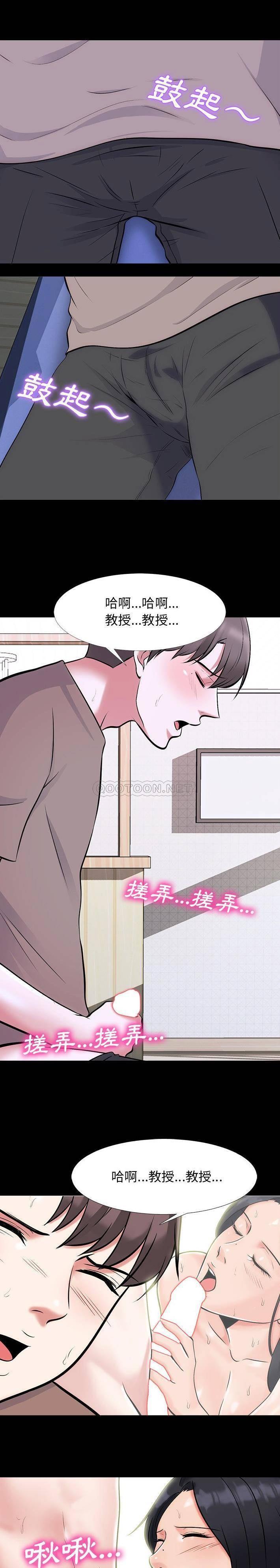 女教授的秘密[h漫]韩漫全集-女教授的秘密-第56章无删减无遮挡章节图片 