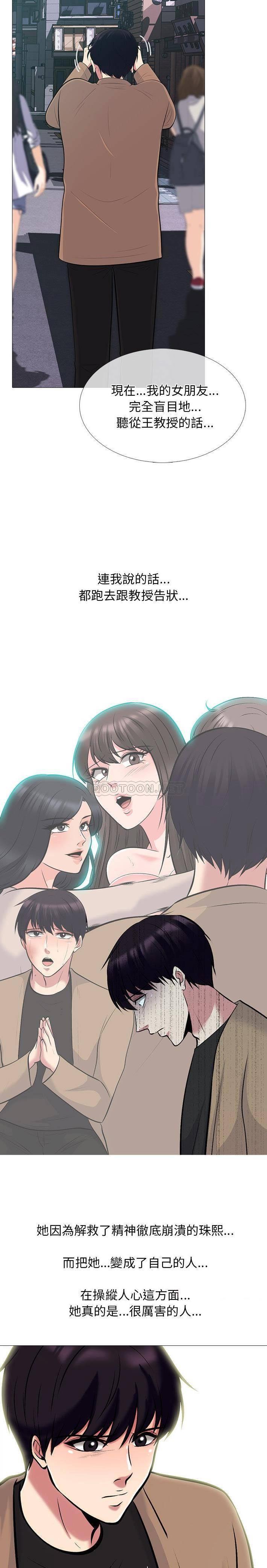 女教授的秘密[h漫]韩漫全集-女教授的秘密-第57章无删减无遮挡章节图片 