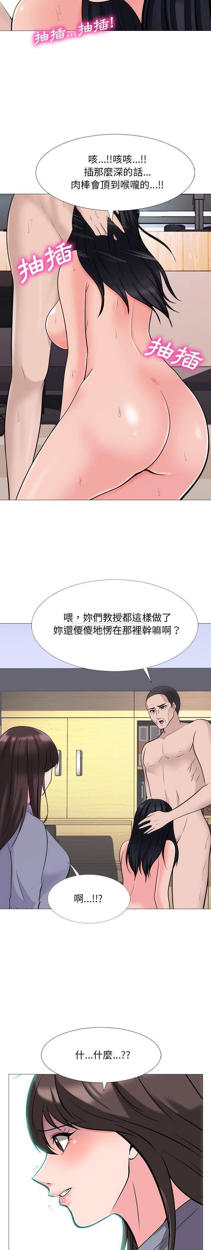 女教授的秘密[h漫]韩漫全集-女教授的秘密-第58章无删减无遮挡章节图片 