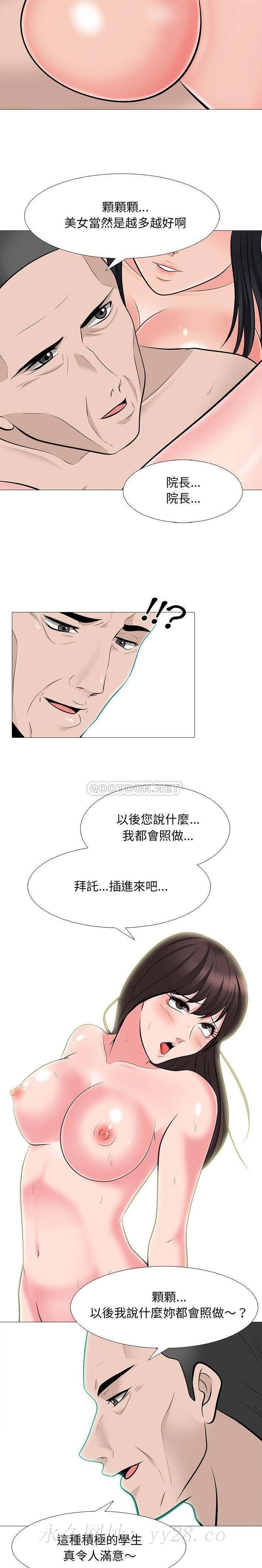 女教授的秘密[h漫]韩漫全集-女教授的秘密-第59章无删减无遮挡章节图片 