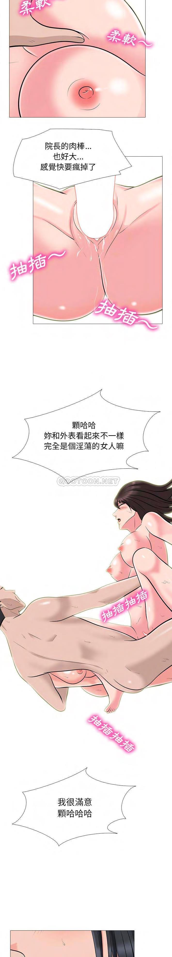 女教授的秘密[h漫]韩漫全集-女教授的秘密-第60章无删减无遮挡章节图片 