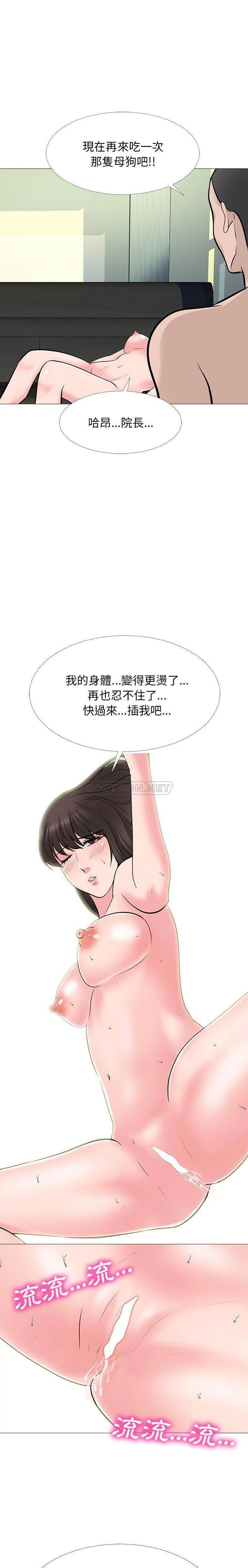 女教授的秘密[h漫]韩漫全集-女教授的秘密-第61章无删减无遮挡章节图片 