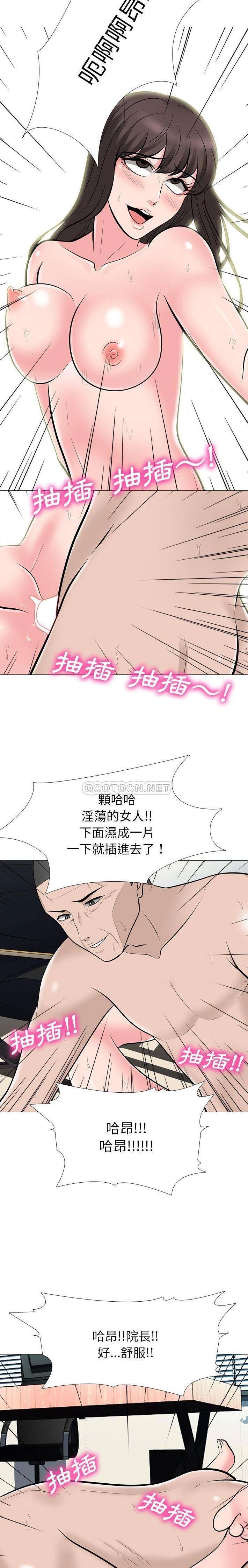 女教授的秘密[h漫]韩漫全集-女教授的秘密-第61章无删减无遮挡章节图片 
