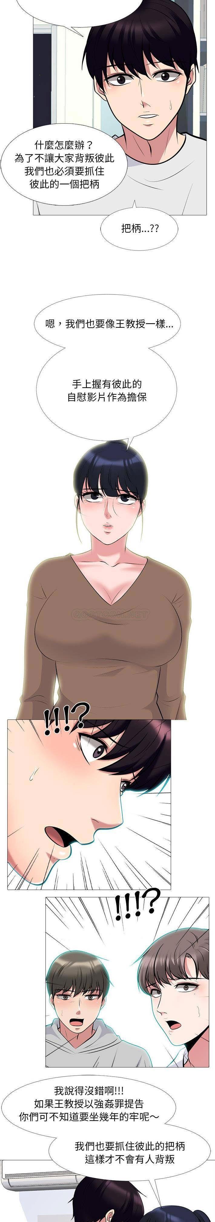 女教授的秘密[h漫]韩漫全集-女教授的秘密-第63章无删减无遮挡章节图片 