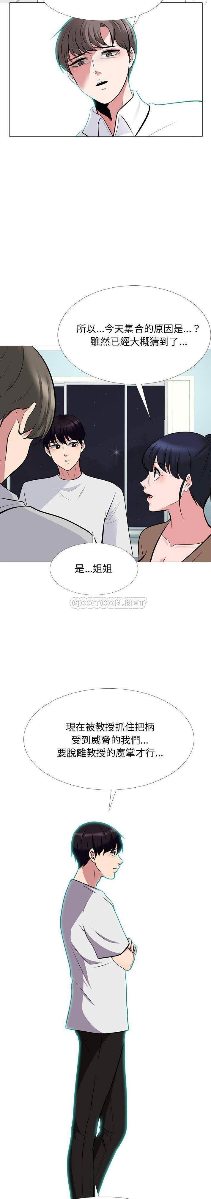 女教授的秘密[h漫]韩漫全集-女教授的秘密-第63章无删减无遮挡章节图片 