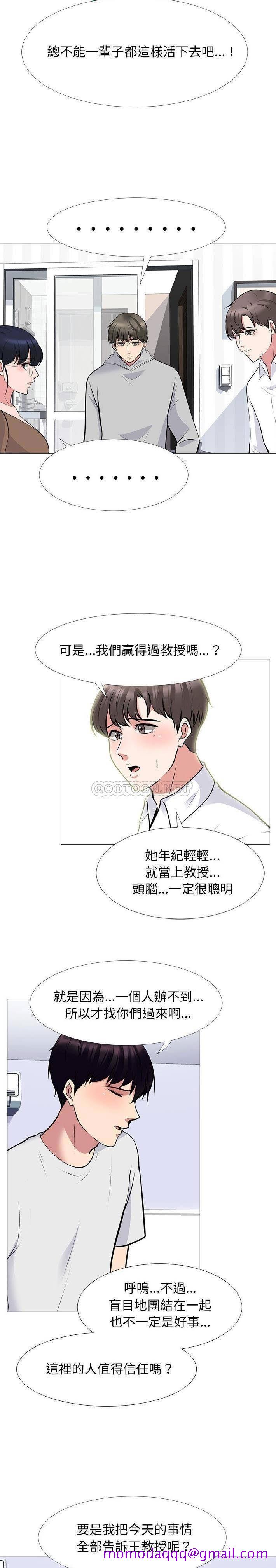 女教授的秘密[h漫]韩漫全集-女教授的秘密-第63章无删减无遮挡章节图片 