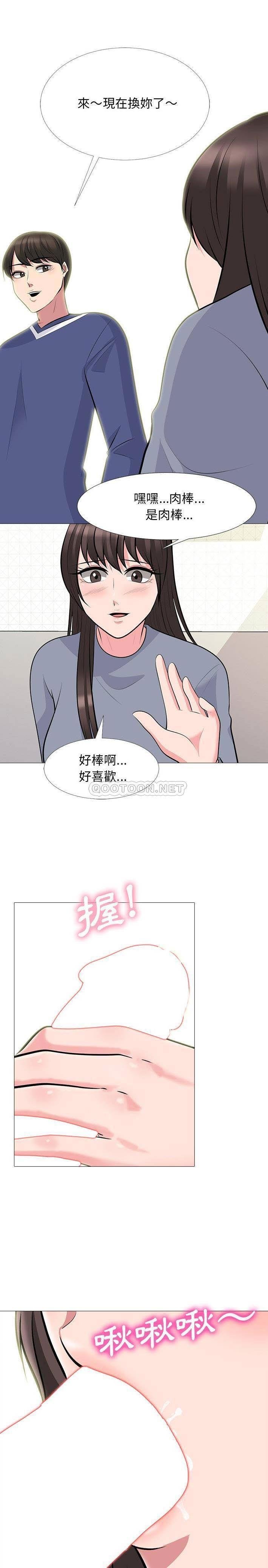女教授的秘密[h漫]韩漫全集-女教授的秘密-第64章无删减无遮挡章节图片 